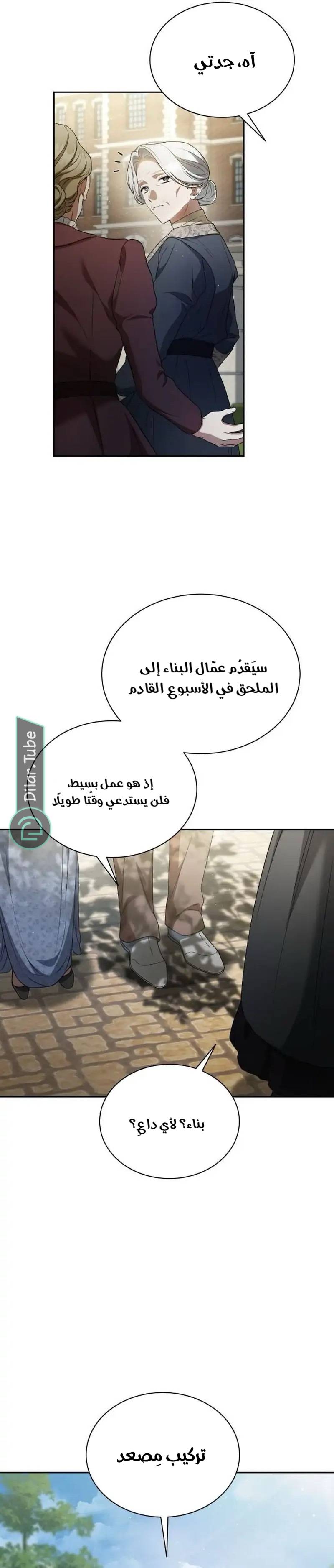 الصفحة 12