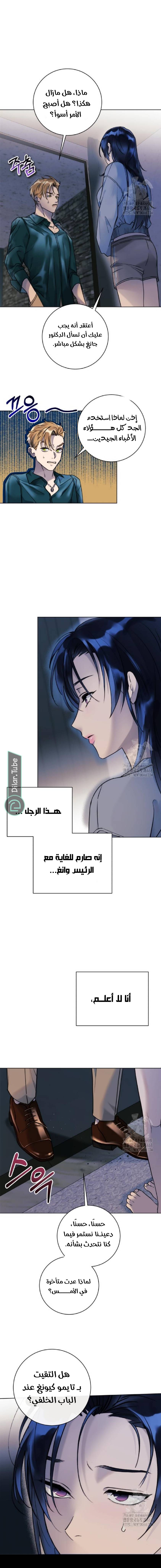 الصفحة 5