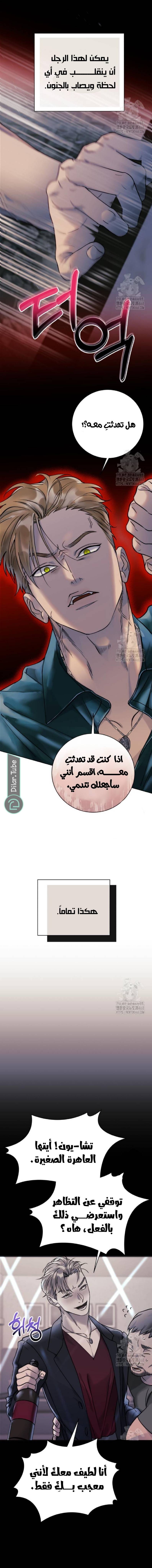 الصفحة 6