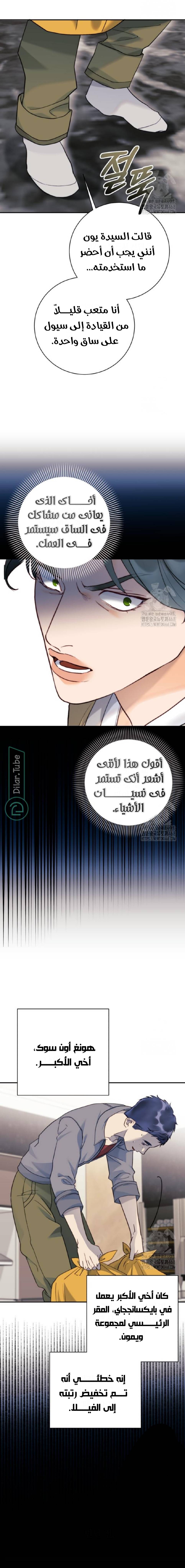 الصفحة 6