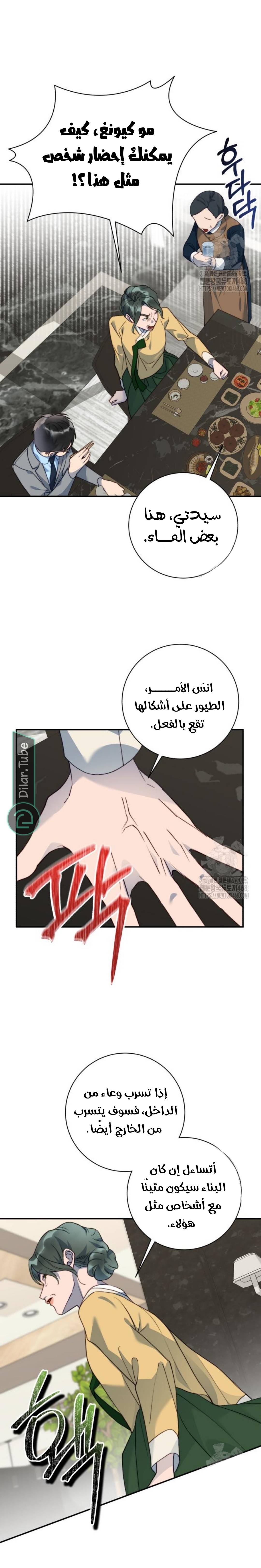 الصفحة 23