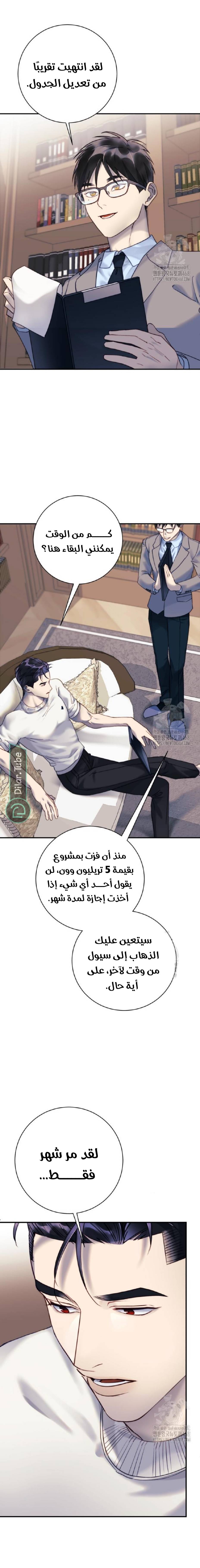 الصفحة 5