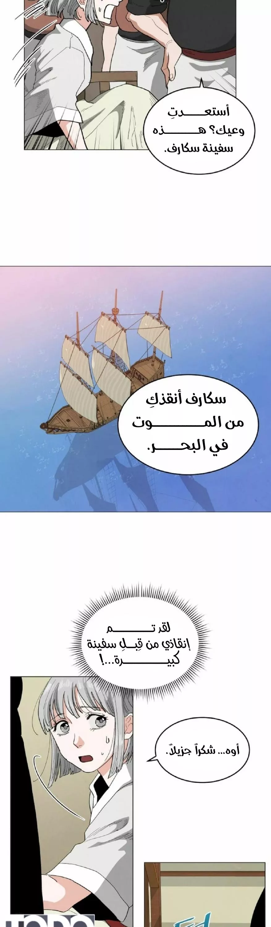 الصفحة 3