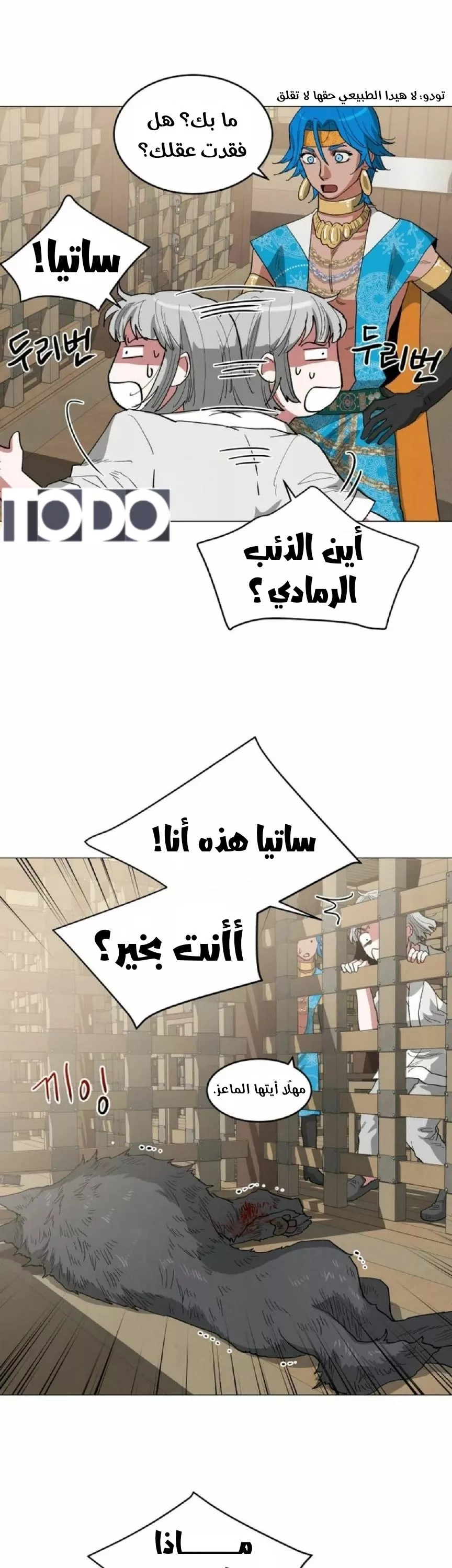 الصفحة 7
