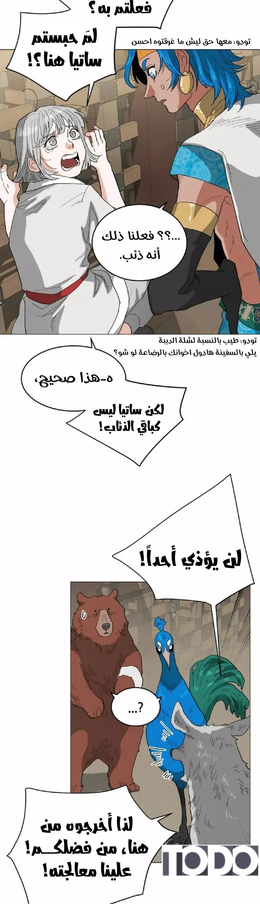 الصفحة 8