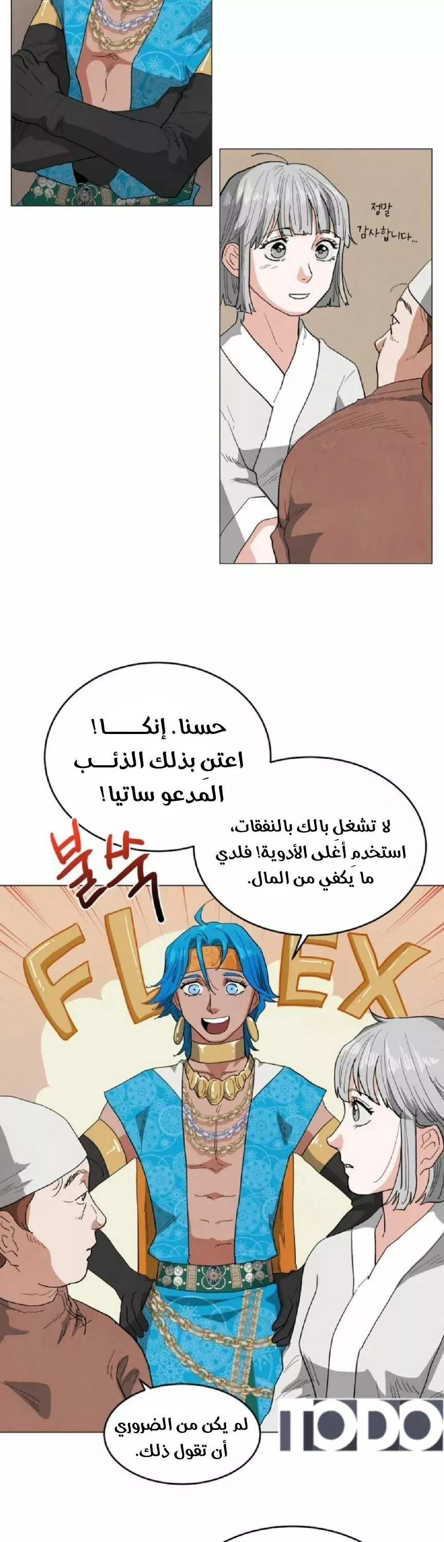 الصفحة 11