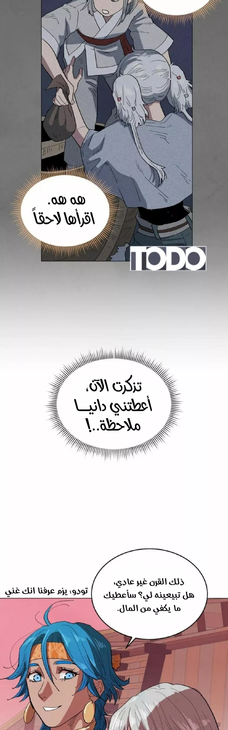 الصفحة 23