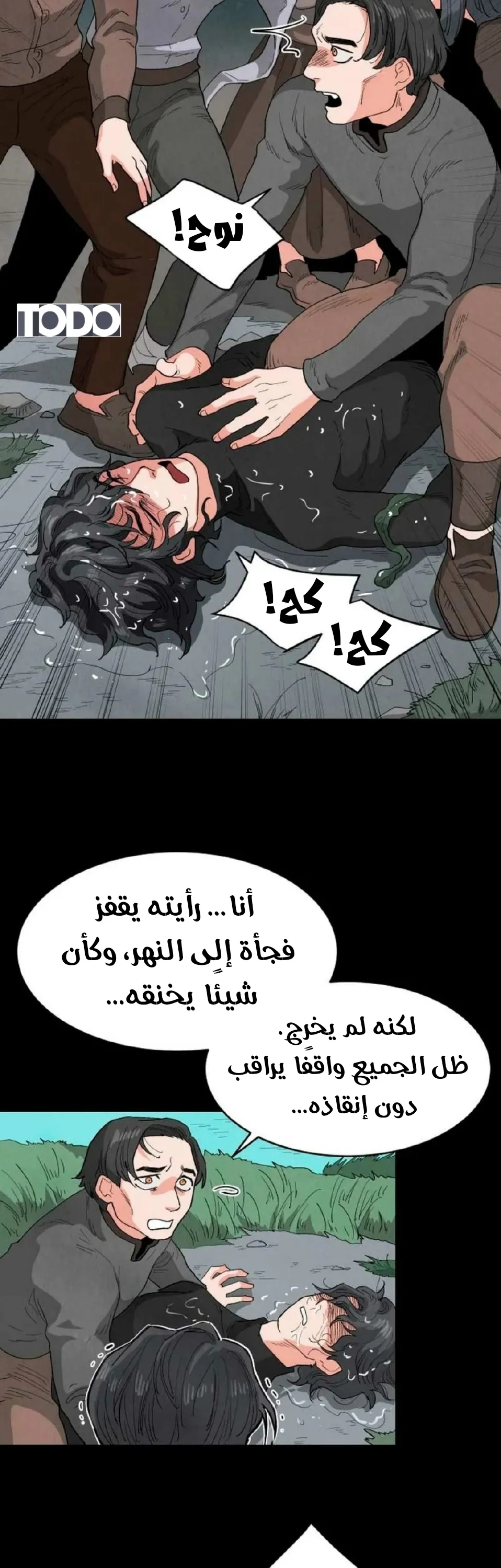 الصفحة 6