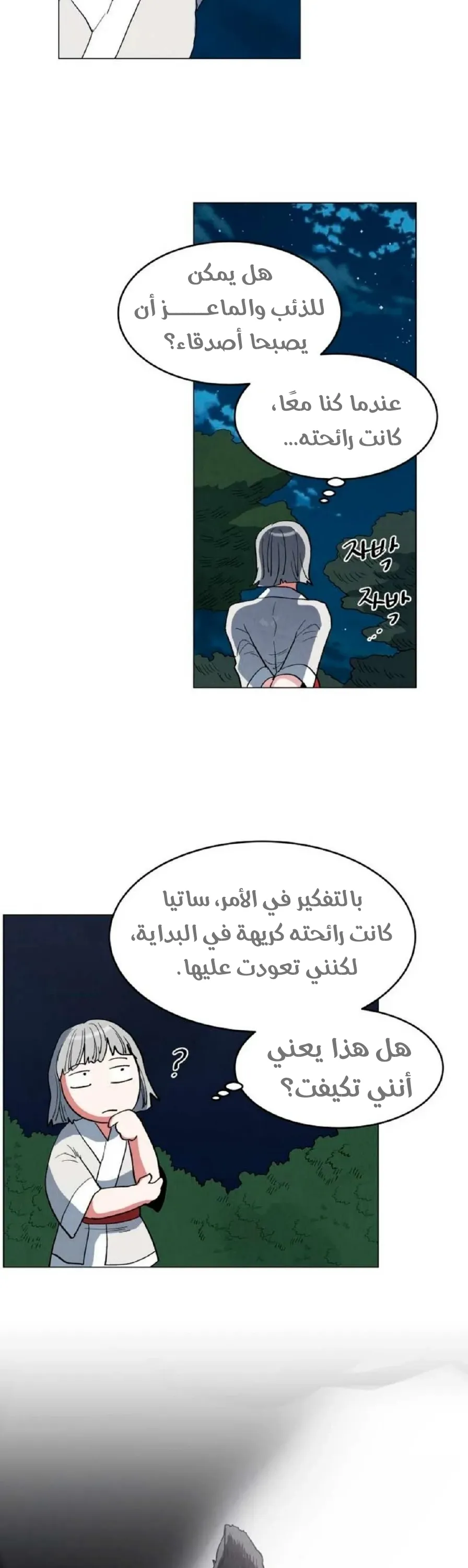 الصفحة 18