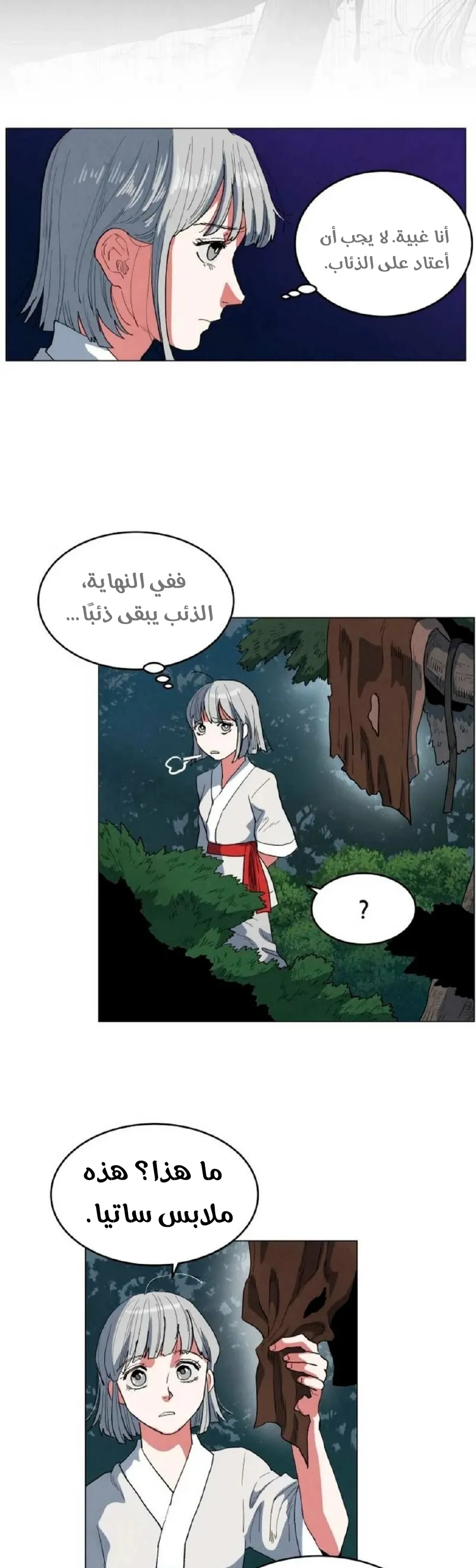 الصفحة 20