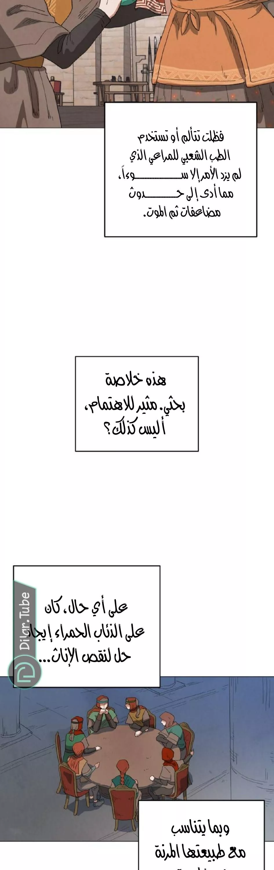الصفحة 16