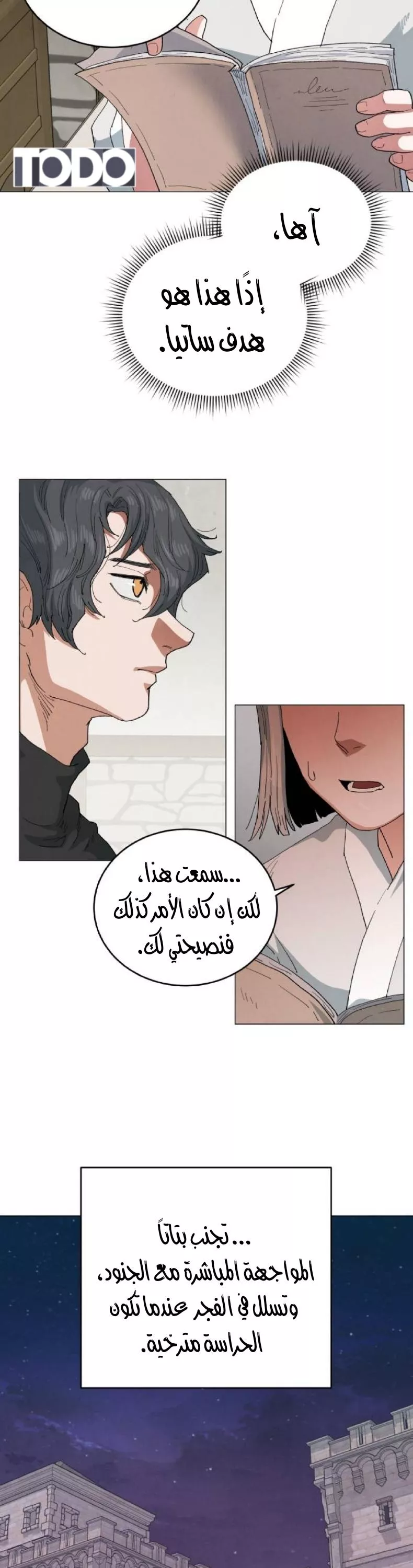 الصفحة 23