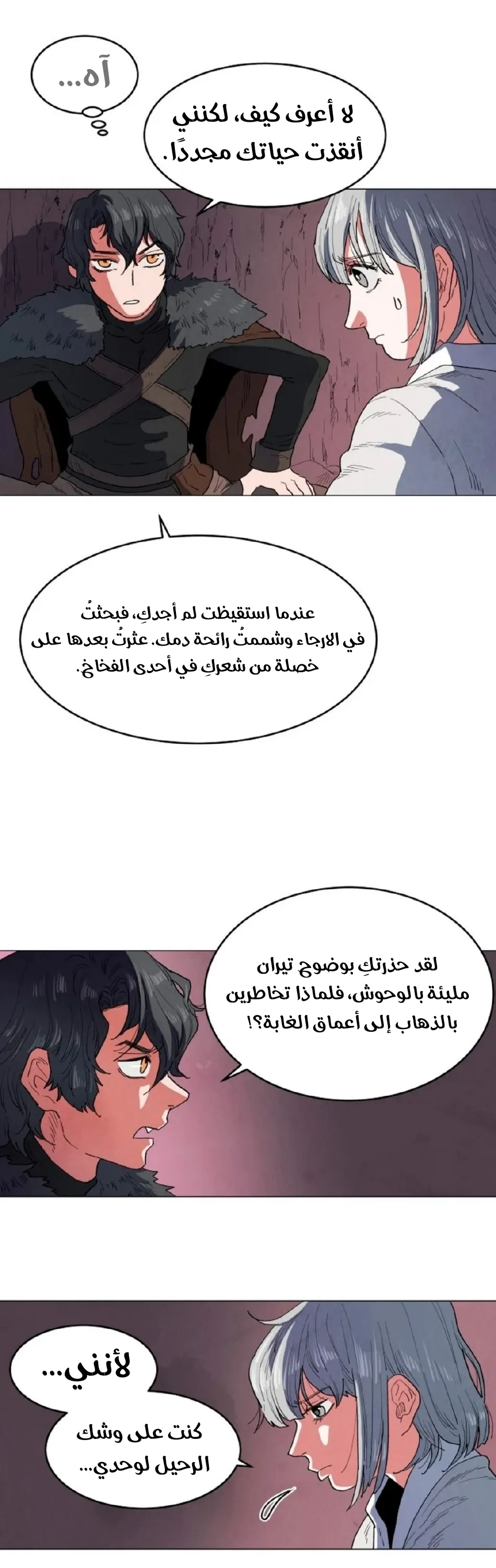 الصفحة 5