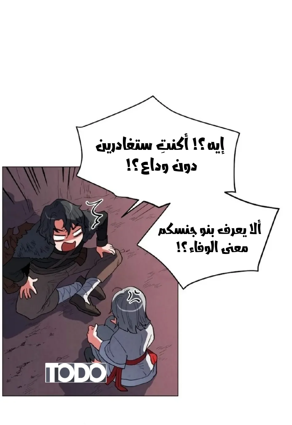 الصفحة 6
