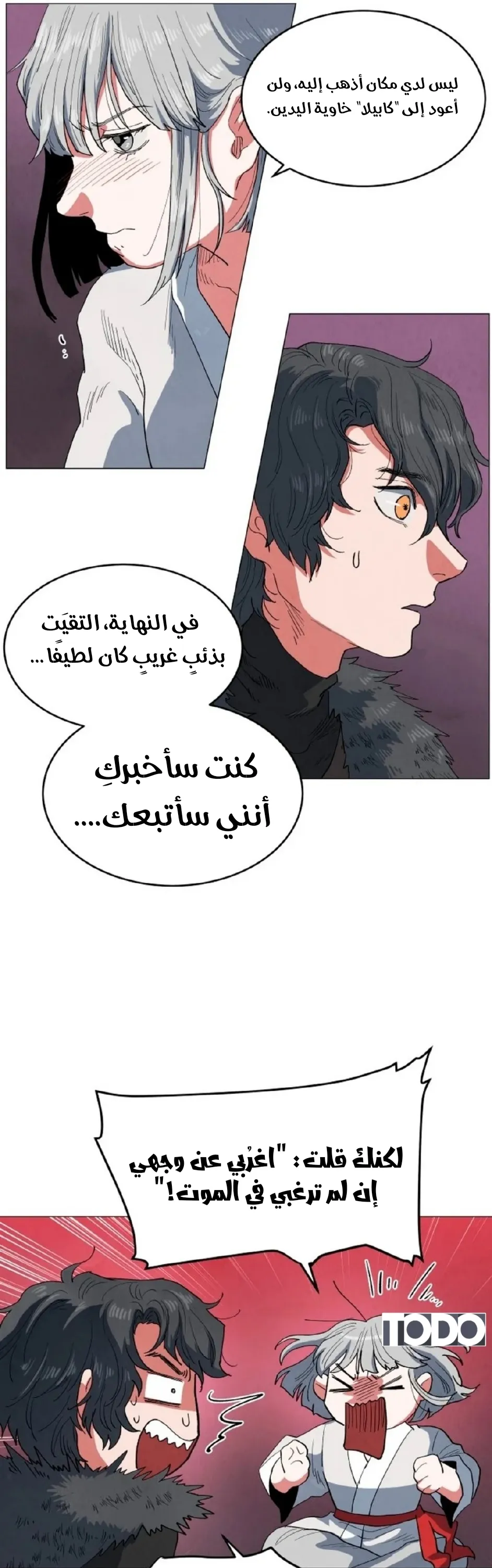 الصفحة 7