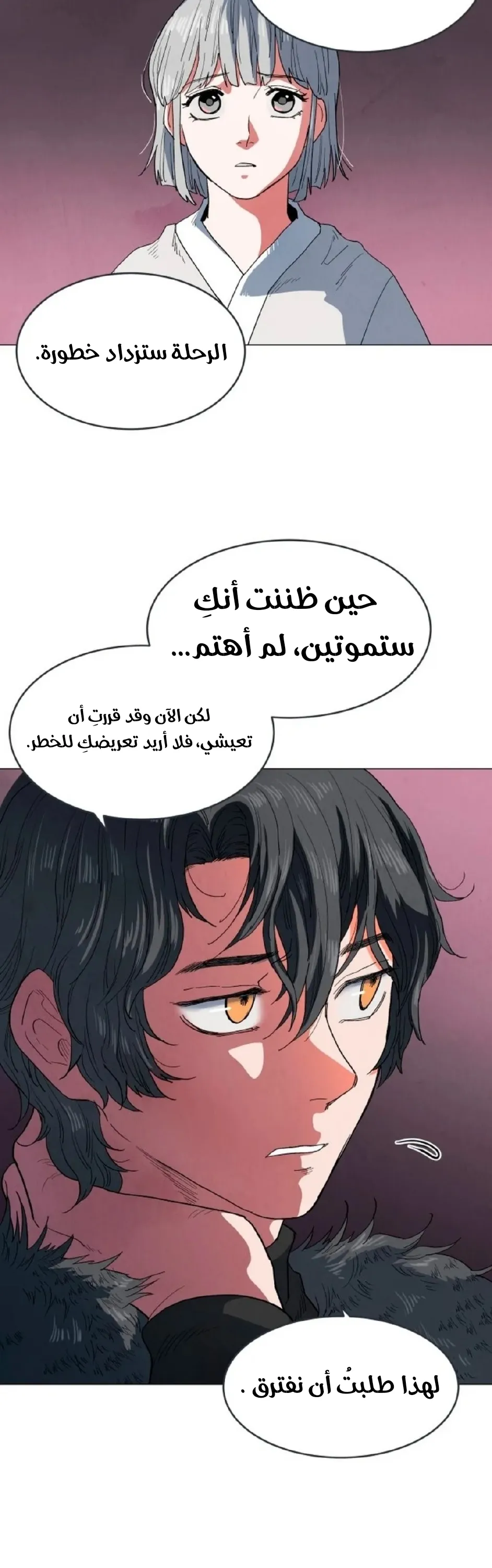 الصفحة 10
