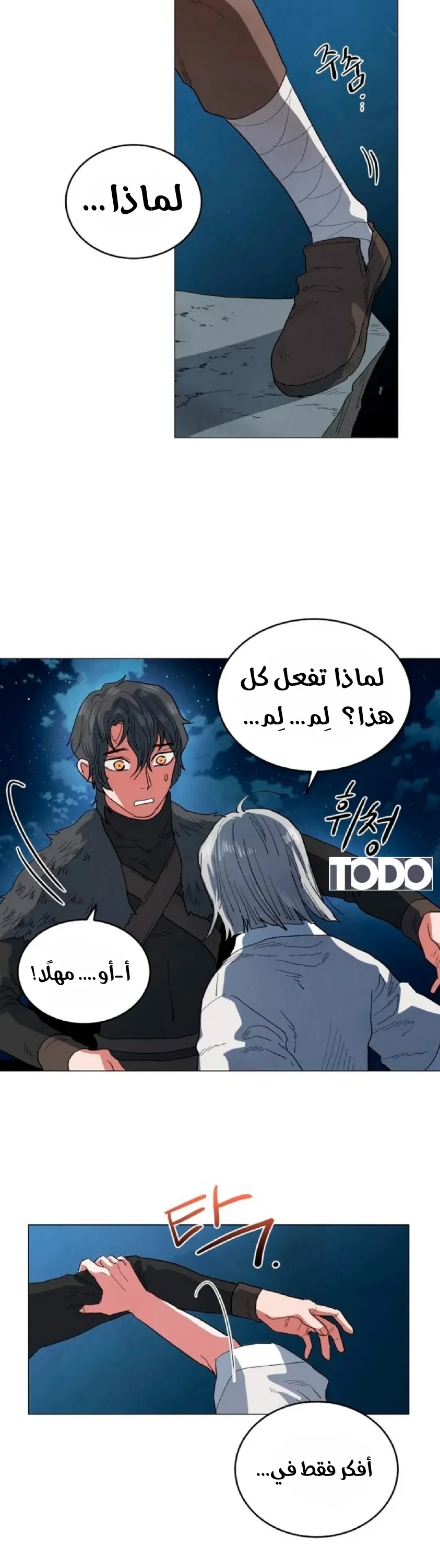 الصفحة 20