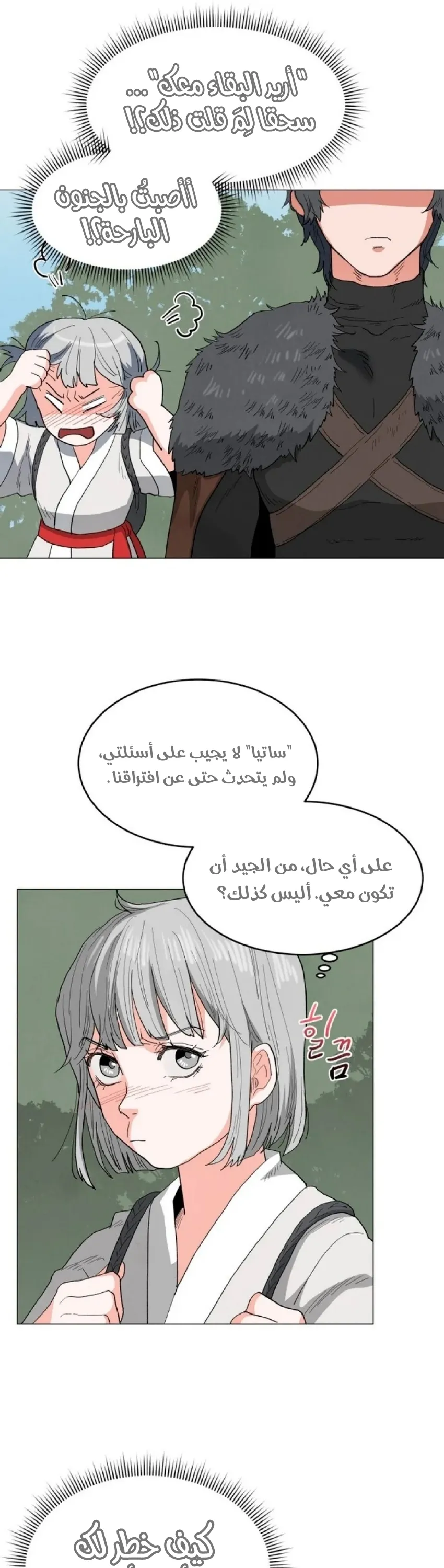 الصفحة 25