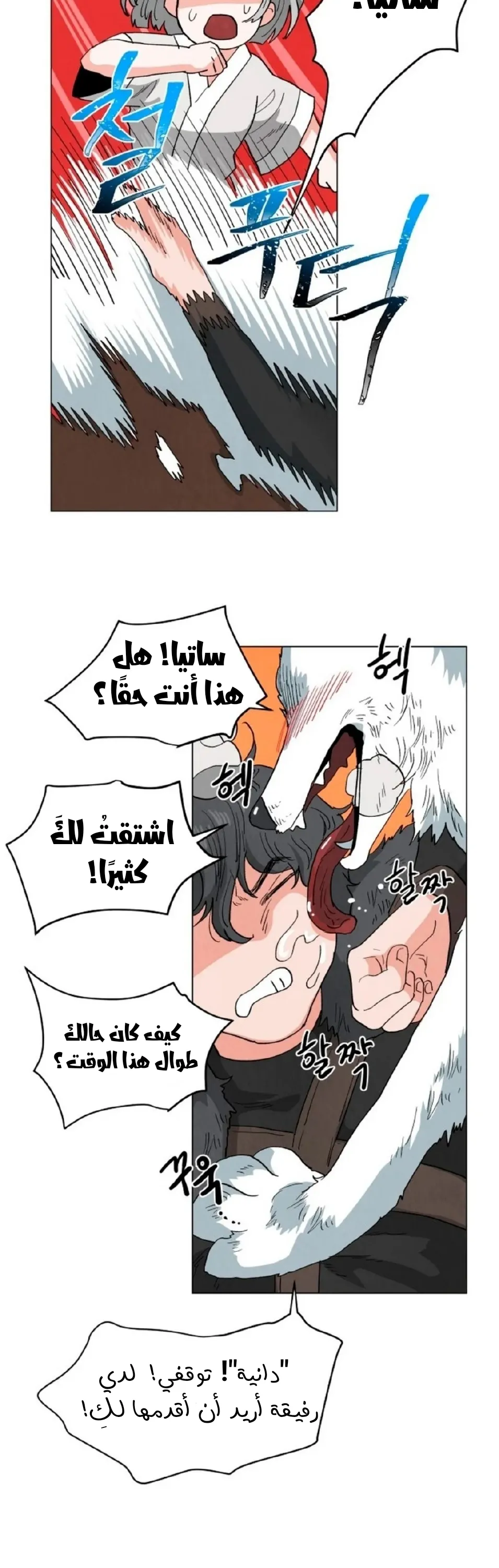 الصفحة 34