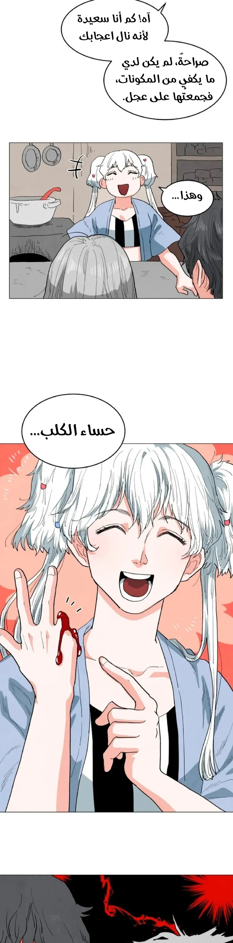 الصفحة 41