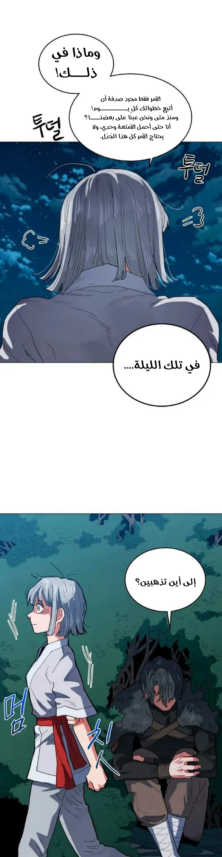 الصفحة 7