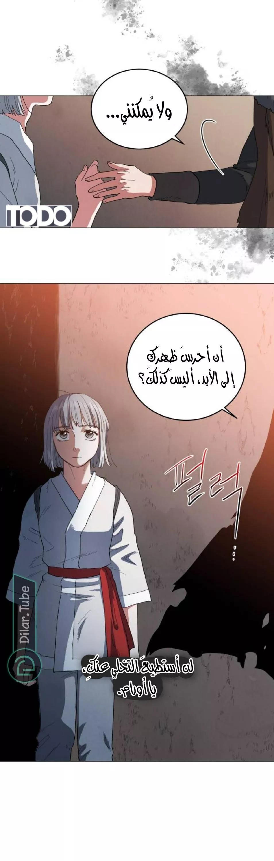 الصفحة 8