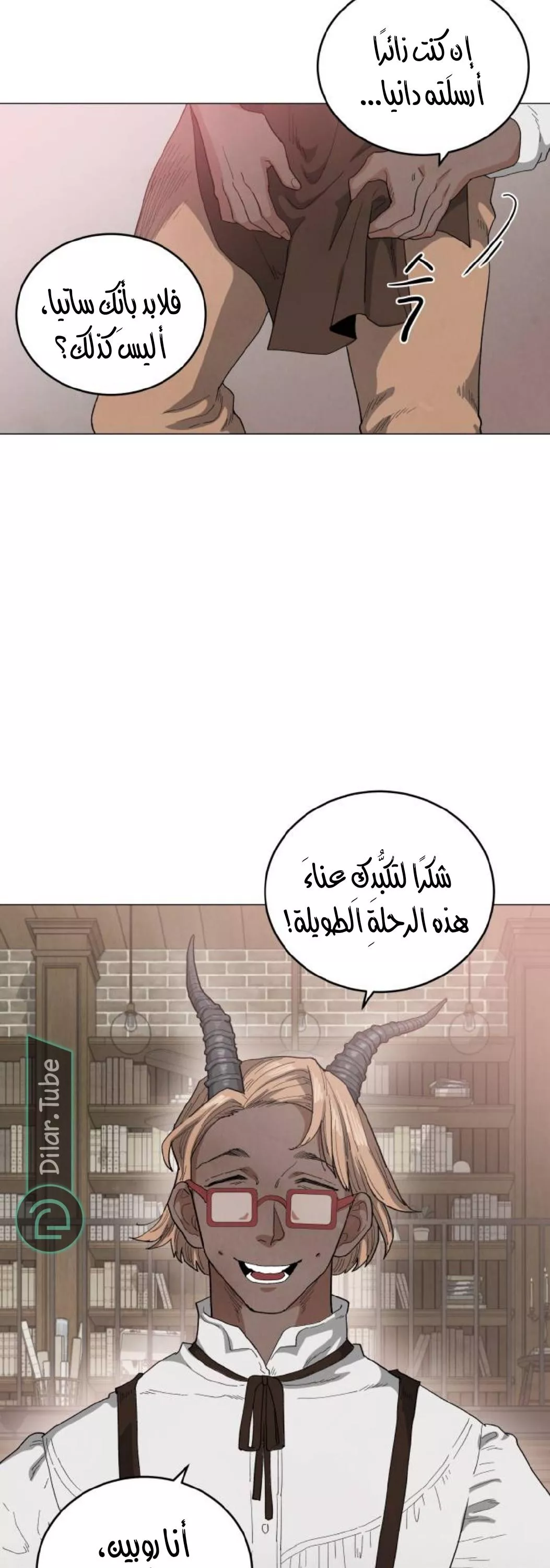 الصفحة 14