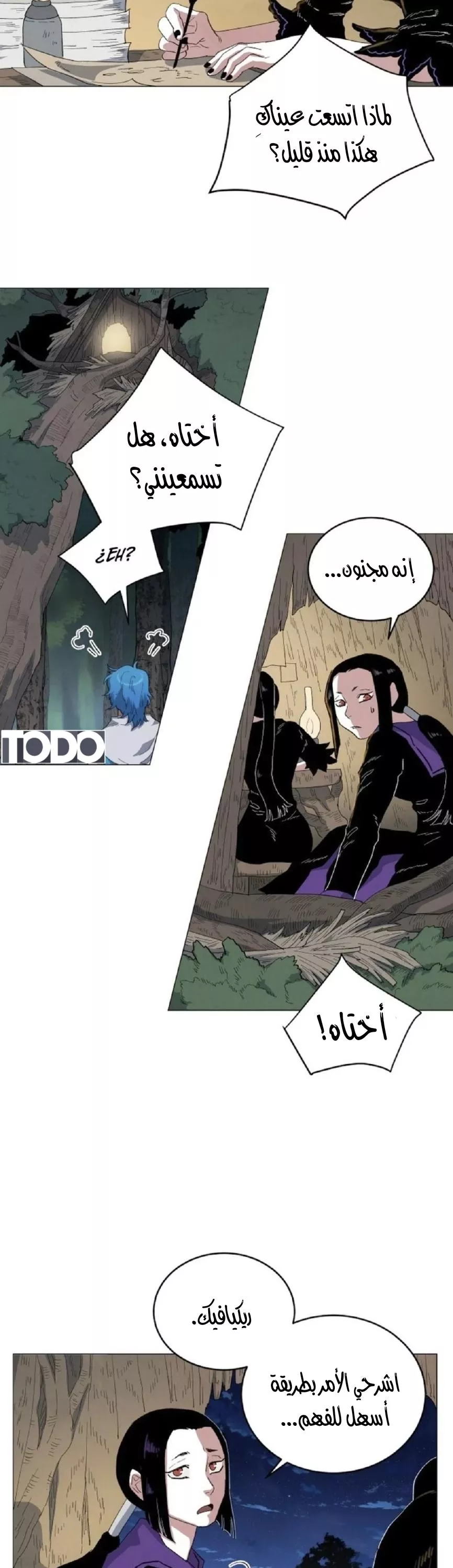 الصفحة 3