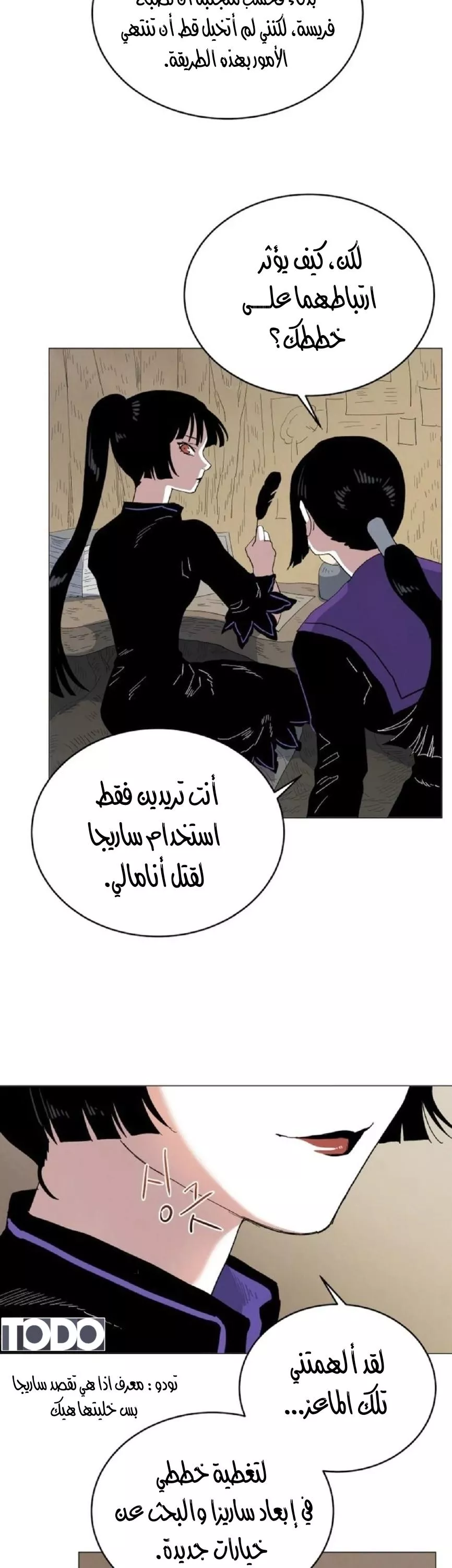 الصفحة 6