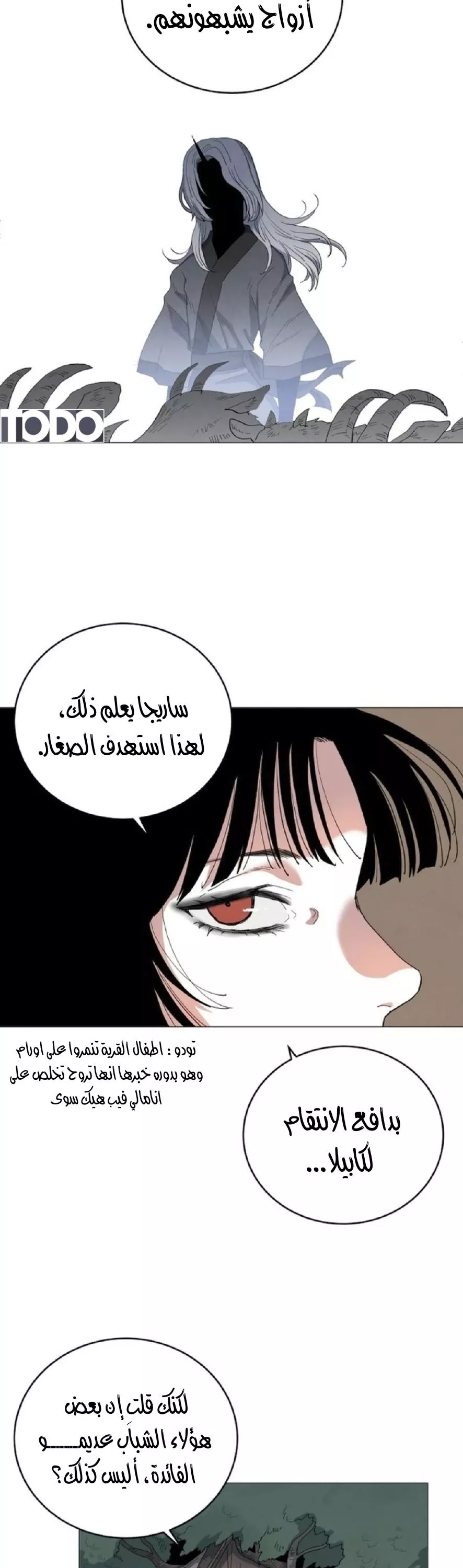 الصفحة 11