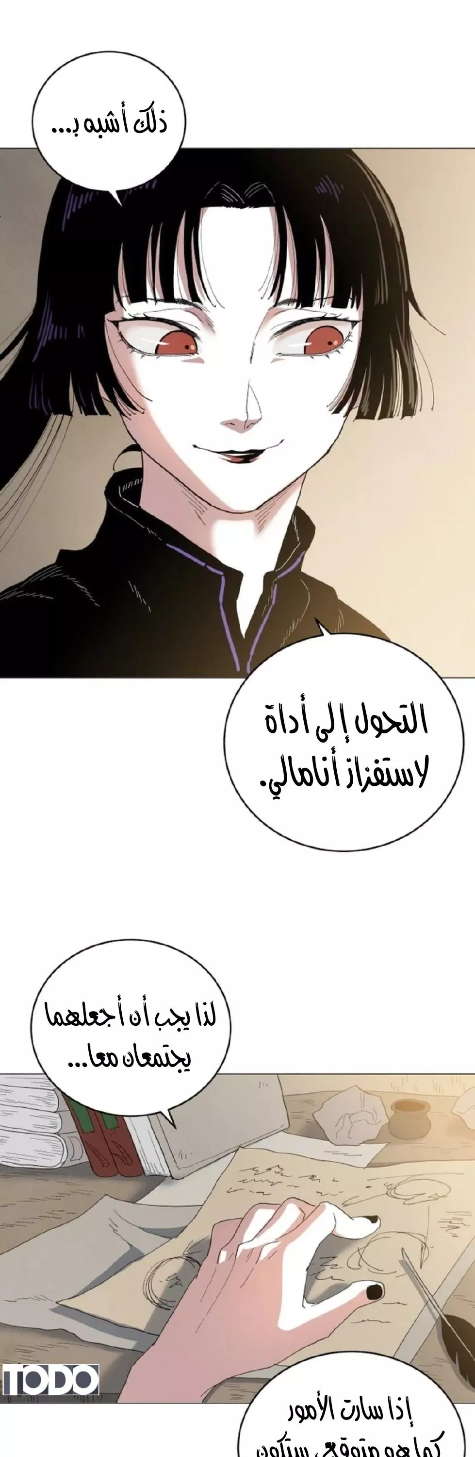 الصفحة 14