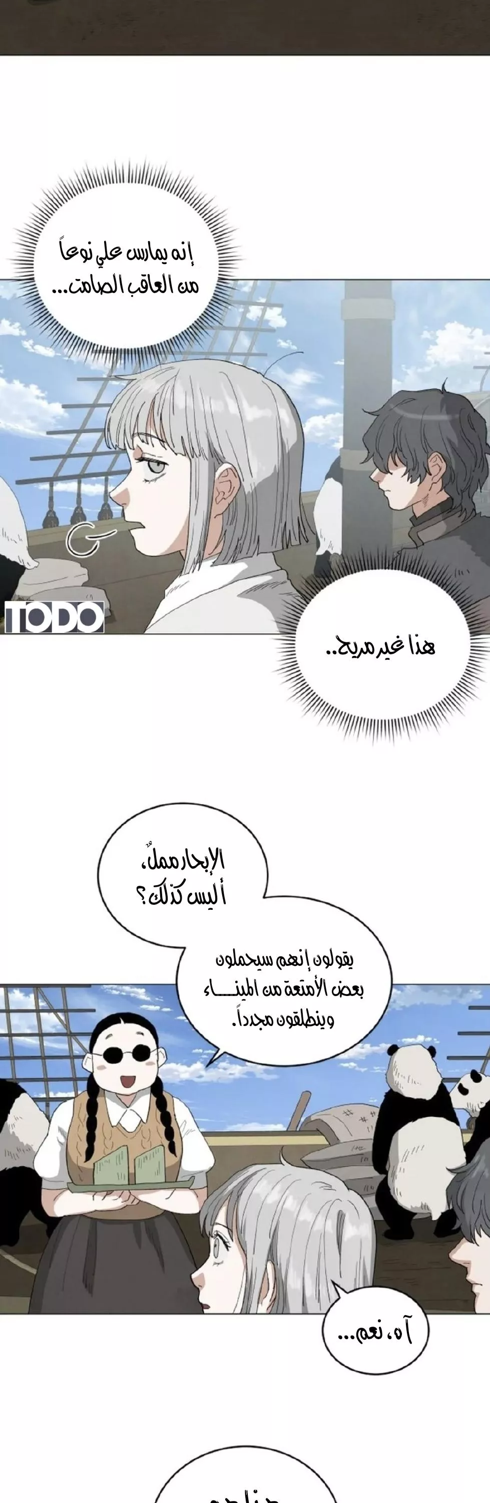 الصفحة 18