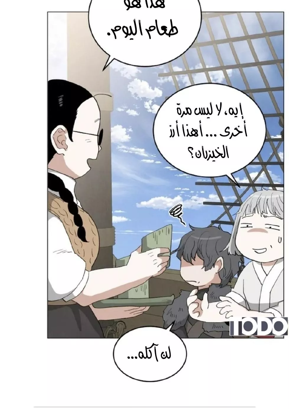 الصفحة 19