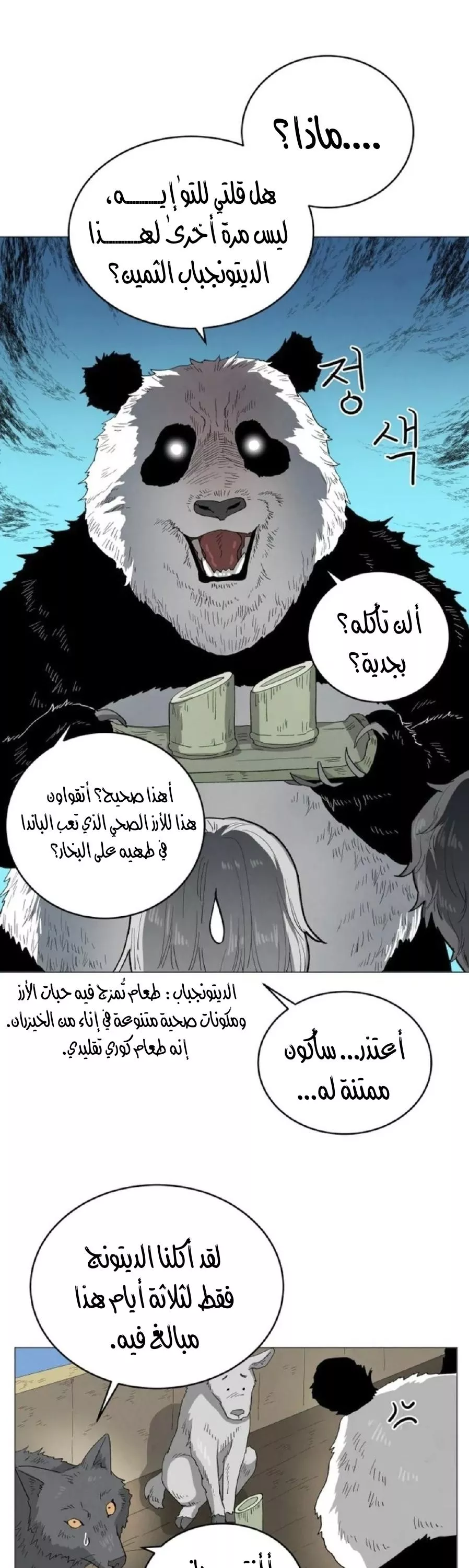 الصفحة 20