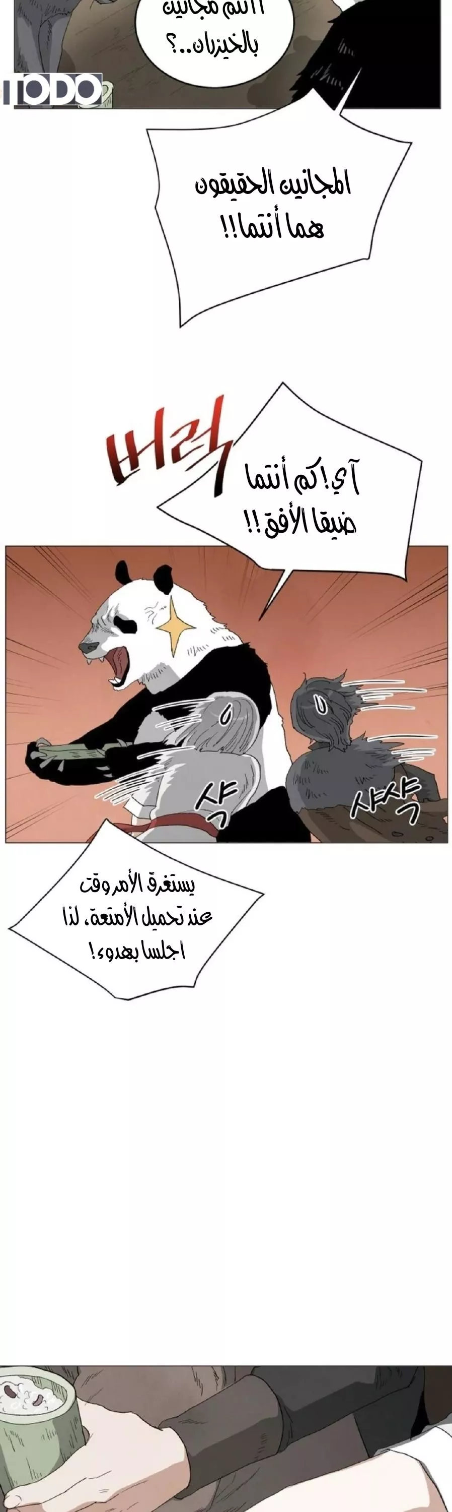 الصفحة 21