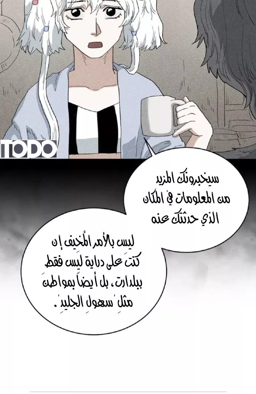 الصفحة 25
