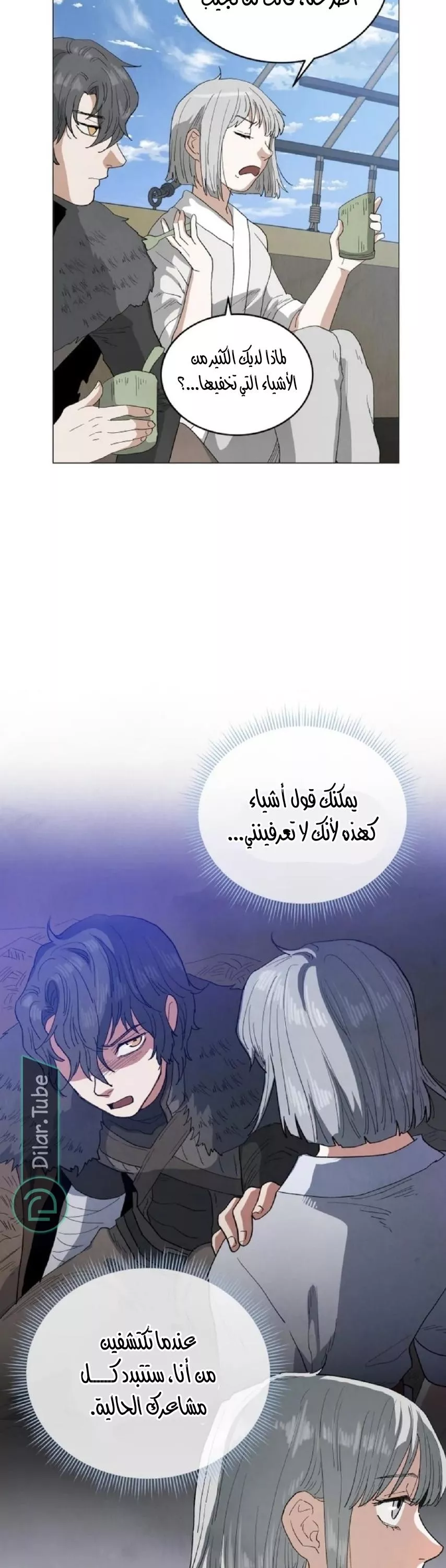 الصفحة 28