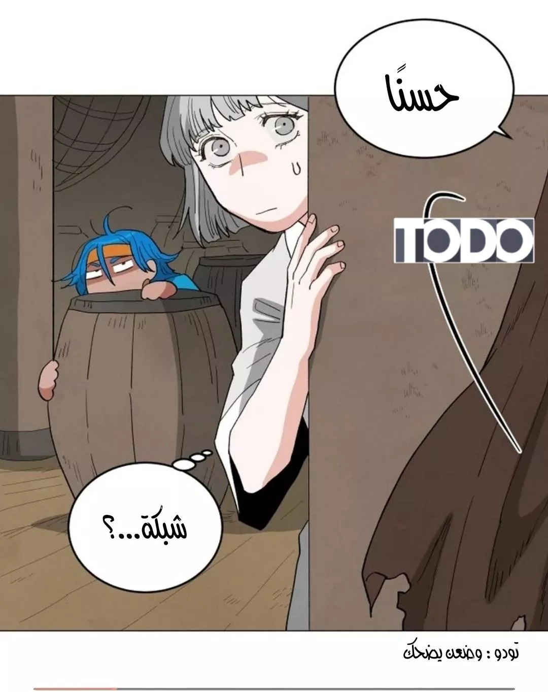 الصفحة 8
