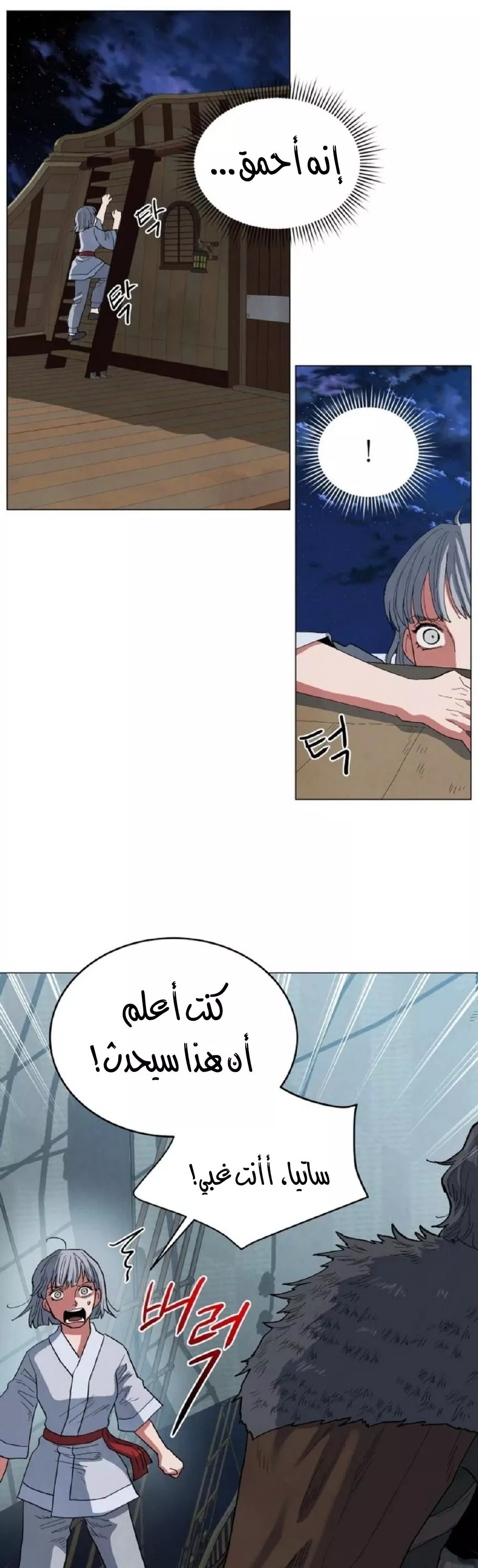 الصفحة 16