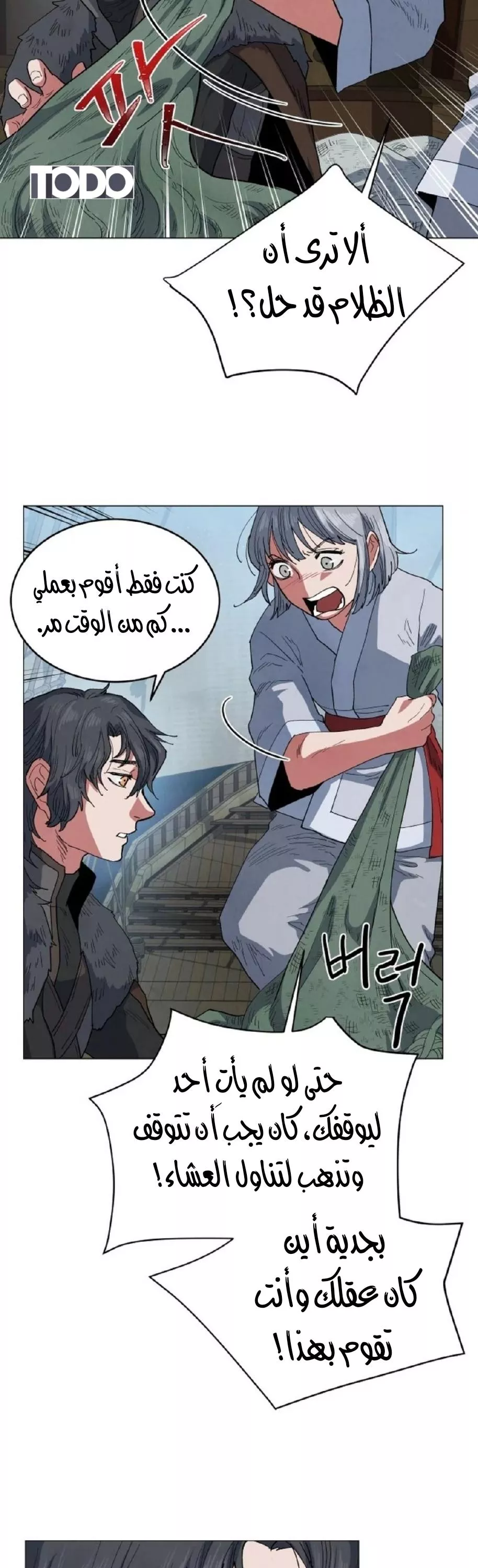 الصفحة 18