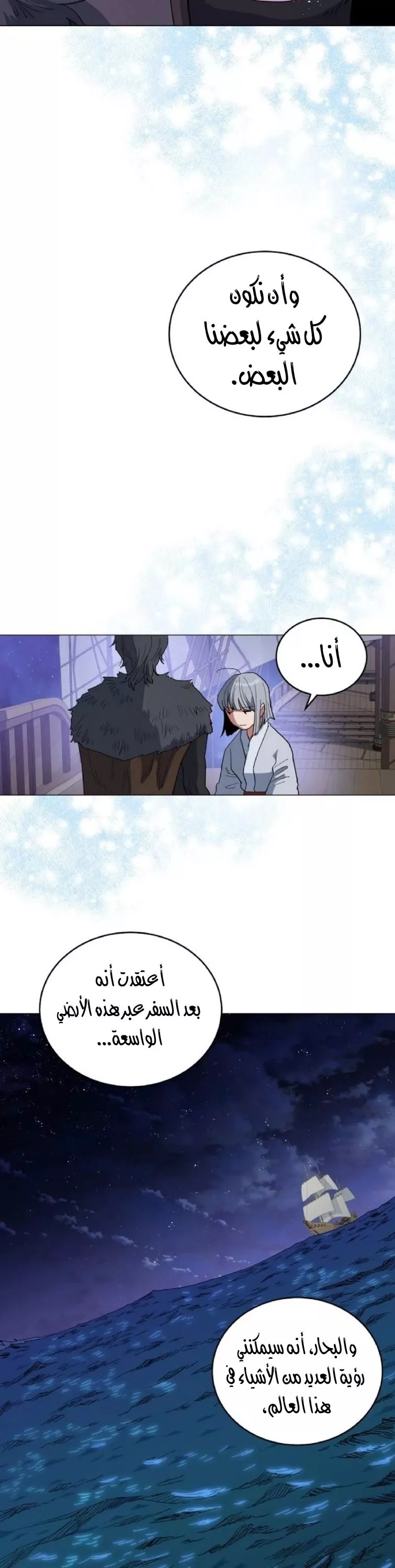 الصفحة 52