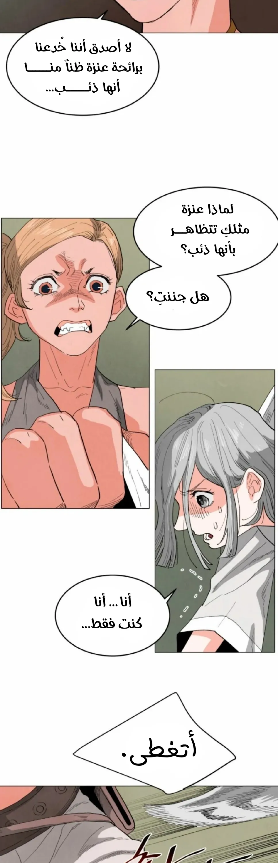 الصفحة 23