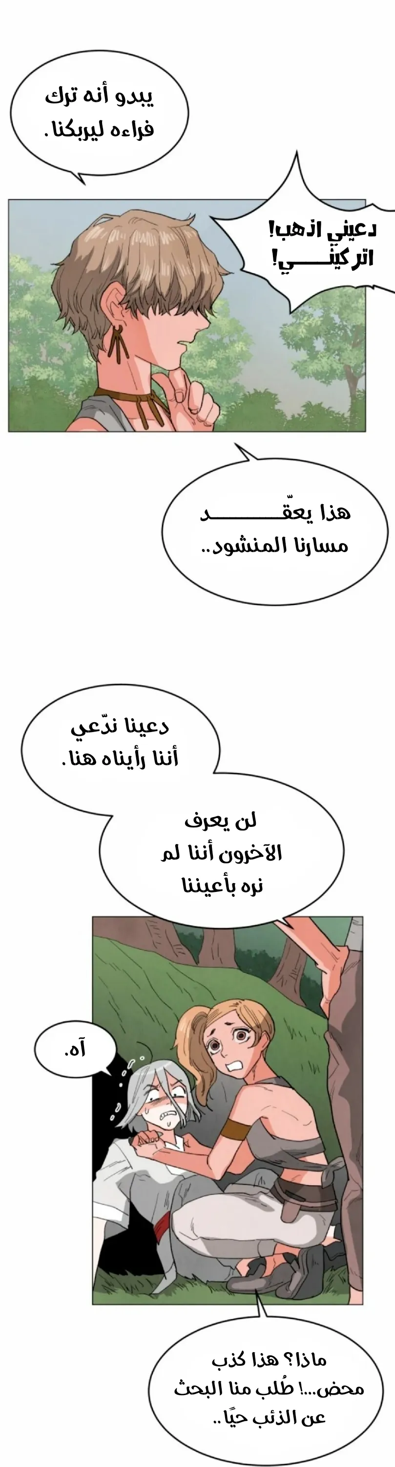 الصفحة 25