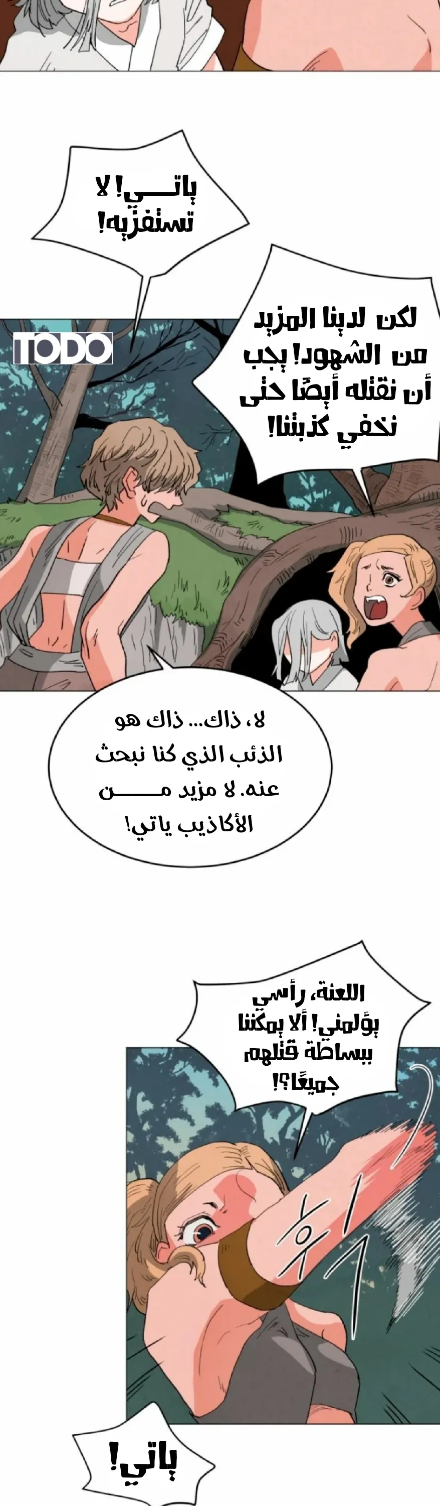 الصفحة 34