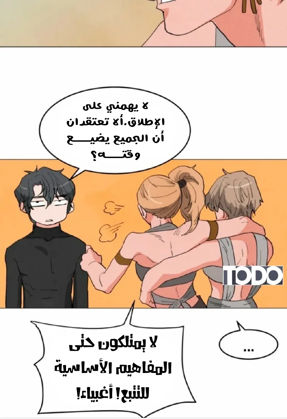 الصفحة 48