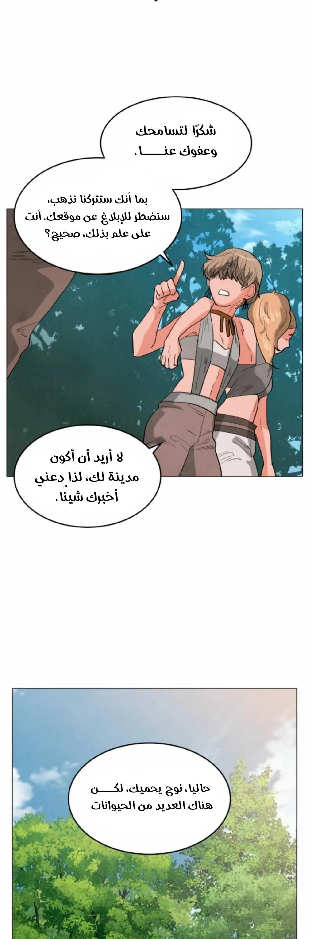 الصفحة 49