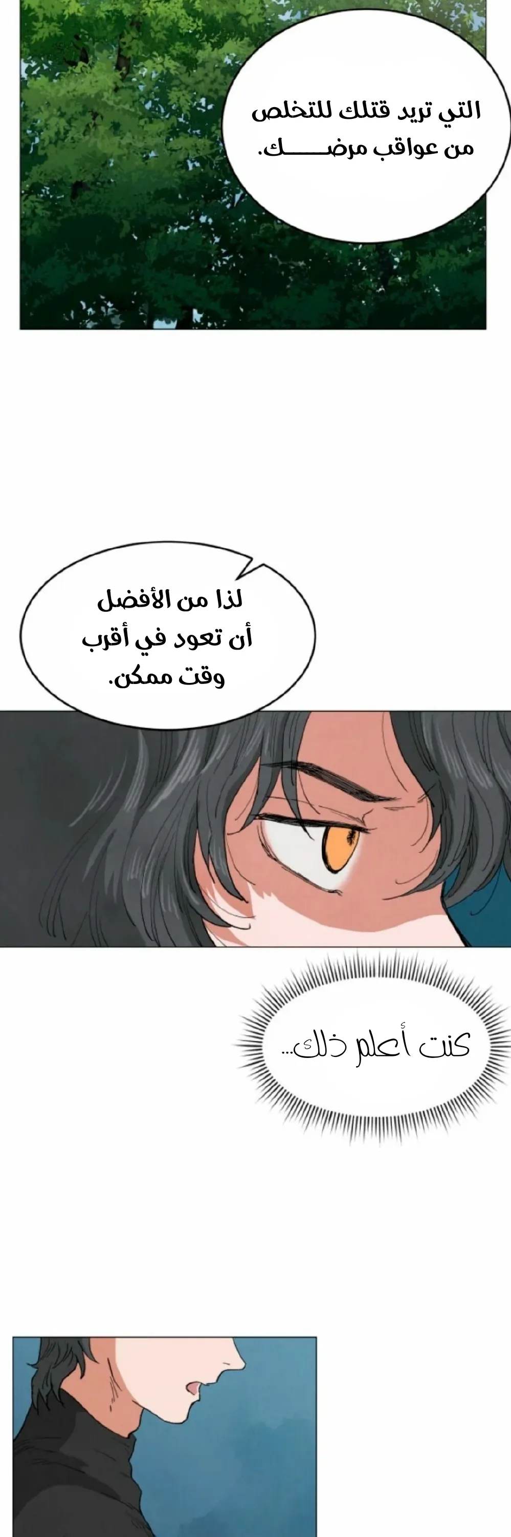 الصفحة 50