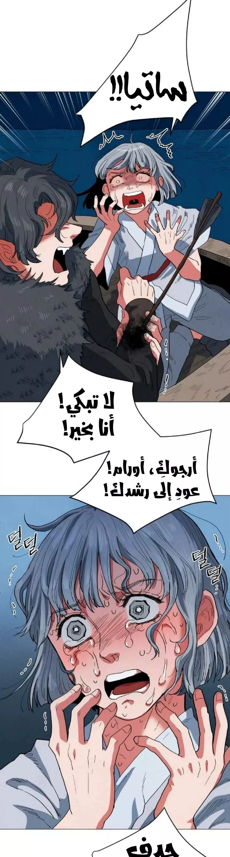الصفحة 7