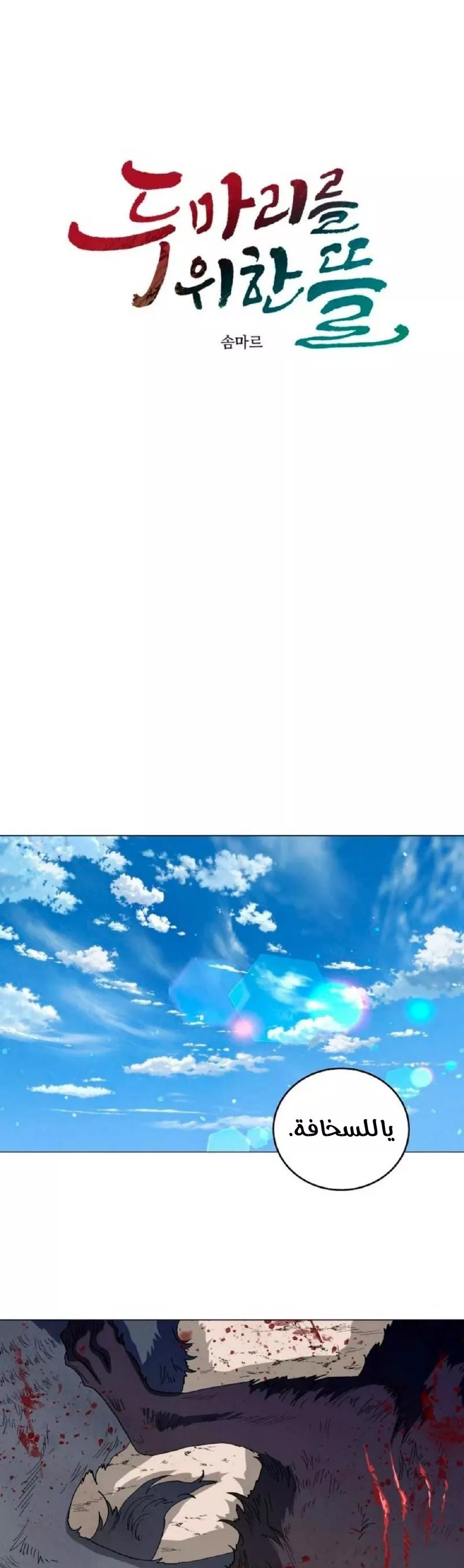 الصفحة 25