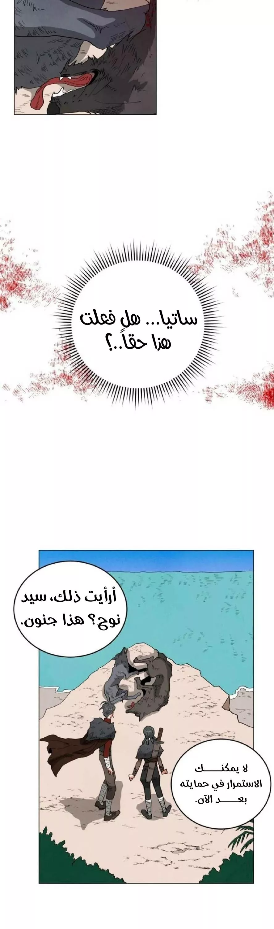 الصفحة 28